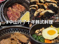 -木槿花韩式炭烤·熟成肉工坊(孙文东路店)