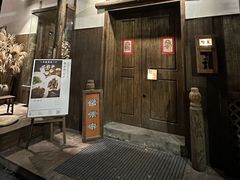 -兮禾酒馆(护国路店)