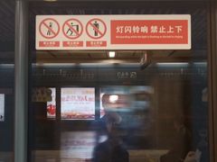 -安远门(地铁站)