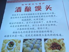 -孝店王酒酿馒头(安昌1店)