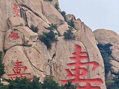 -崂山仰口游览区