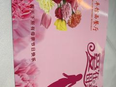 -太平馆西餐厅(北京路店)