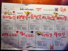 -蛮横肉蟹煲(印象城店)