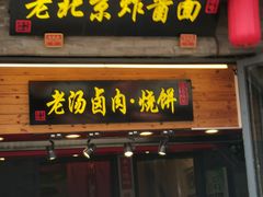 门面-鲜鱼口老字号美食街