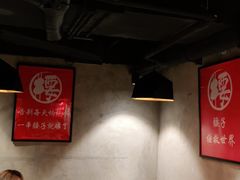 大堂-腰子哥烤串(石佛营炫特店)