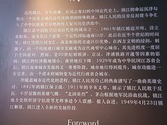-镇江博物馆