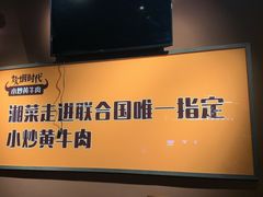 -炊烟小炒黄牛肉(中心印象城店)