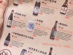 -壹酒贰肉1926·深夜食堂(南京北街店)