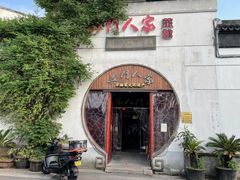 -吴门人家·苏宴宫廷菜(拙政园店)