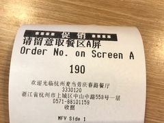 -麦当劳(杭州庆春路店)