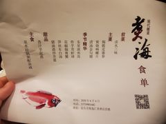 -潮汕味道·煮海餐厅(金麟大厦店)