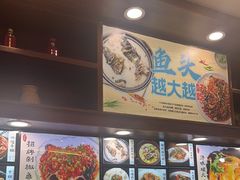 -浔味·山屿湖·正宗全鱼宴老字号