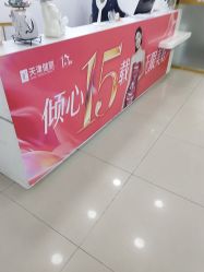 -天津健丽·去眼袋医疗美容机构