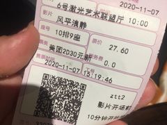 -中影国际影城(昆山花园城CINITY LED店)