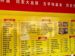 菜单-卢聪艺小吃店(阳翟总店)