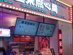 门面-墨茉点心局(国金街店)