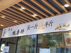 -汪保来(杭州解放路店)