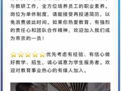 -帝京日语(春熙路旗舰校区)