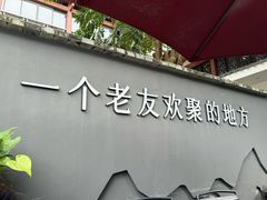 -老友王·南宁特色菜(金汇如意坊店)