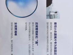-标准眼镜·蔡司官方授权店(塘沽远洋未来汇店)
