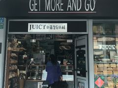 -Juicy Bakery(大学路店)