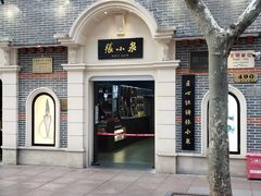 -南京路步行街