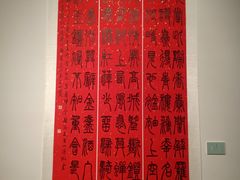 -宁波美术馆