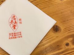 -沪西老弄堂面馆(定西路店)