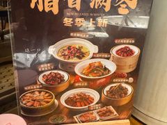 -爱碗亭·鲜炒湖南菜(壹城中心店)