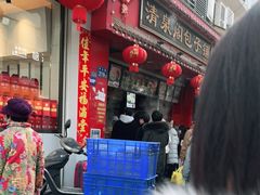 -清泉阁包子铺(中山路店)