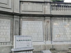 -江南水师学堂遗迹