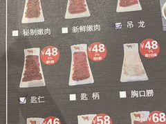 -高兴一锅潮汕鲜牛肉火锅(银座店)