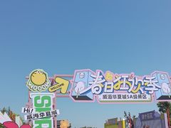 -《神游传奇》秀