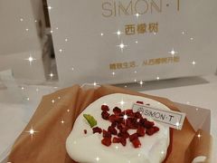 -西檬树SIMON·T轻奢蛋糕(大东方Max店)