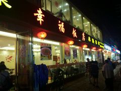 门面-幸福饭店(佛山路东段店)