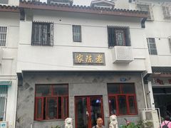 -不晚酒店(苏州观前平江路店)