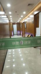 -重庆军科整形美容医院