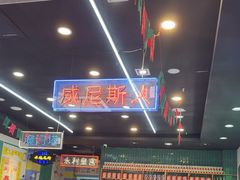 -澳门陈光记烧味饭店(万象城店)
