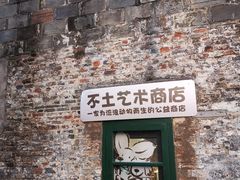 -景德镇古窑民俗博览区