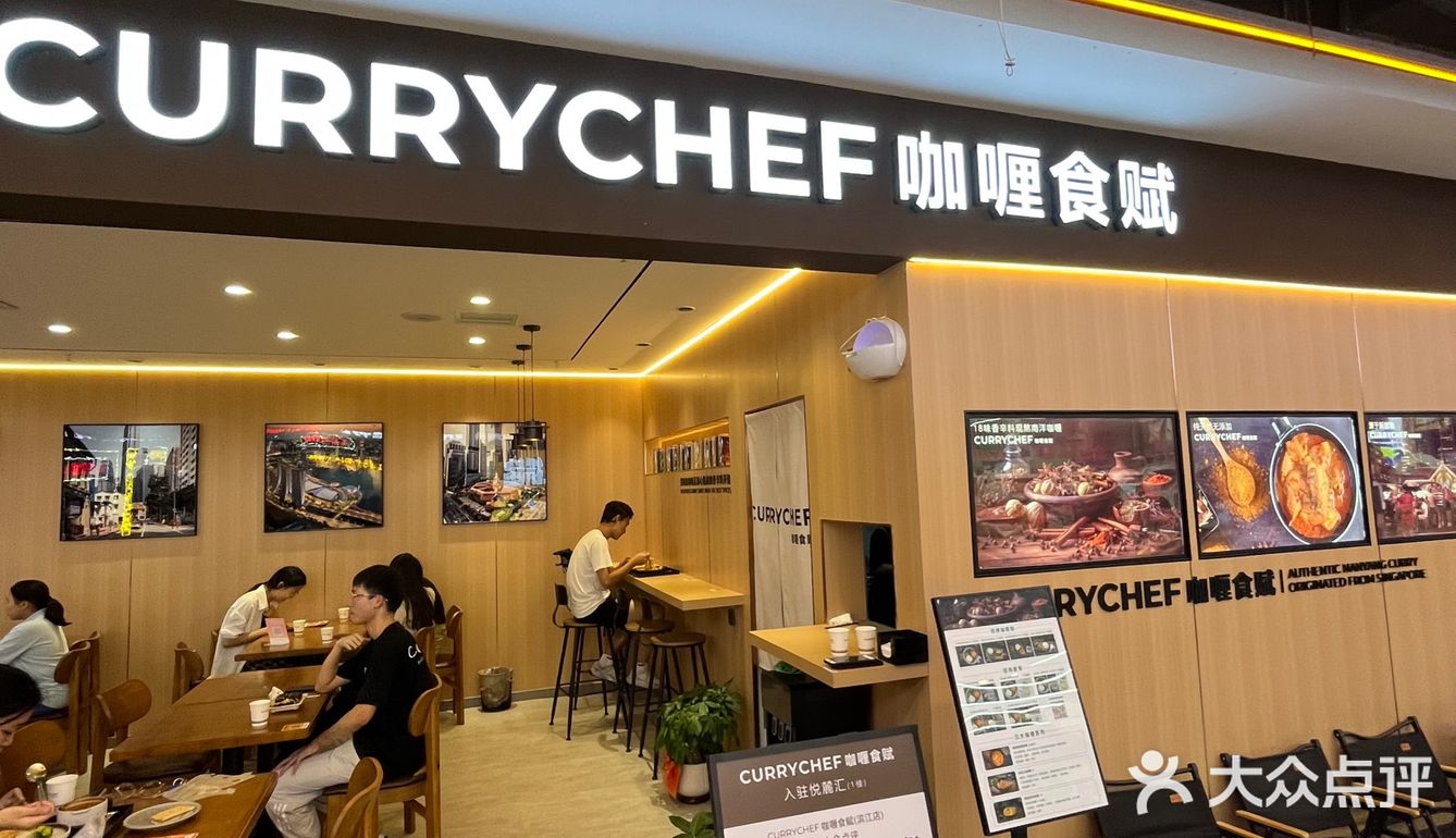 大学城这家咖喱味也太正了‼️