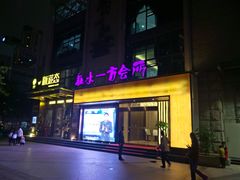 -在水一方商务休闲会所