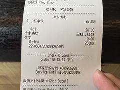 账单-星巴克(北京望京店)