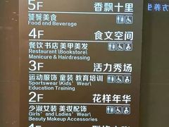 -吾悦广场(南京鼓楼店)