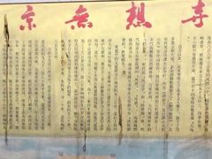 -南京市无想山景区