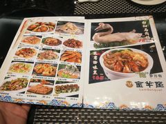 菜单-新兴·金羊座·粤菜点心(乐峰店)