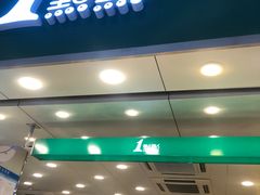 门面-1点点(东门电玩城店)