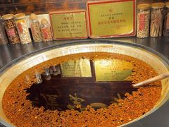 -嘉凌码头·重庆特产手工火锅底料(洪崖洞九楼店)