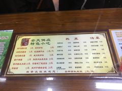 菜单-粗茶淡饭(东关街店)