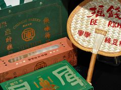 -清真军军绿豆糕(回坊总店)