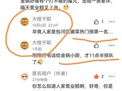 -金锅小厨(乐活街店)